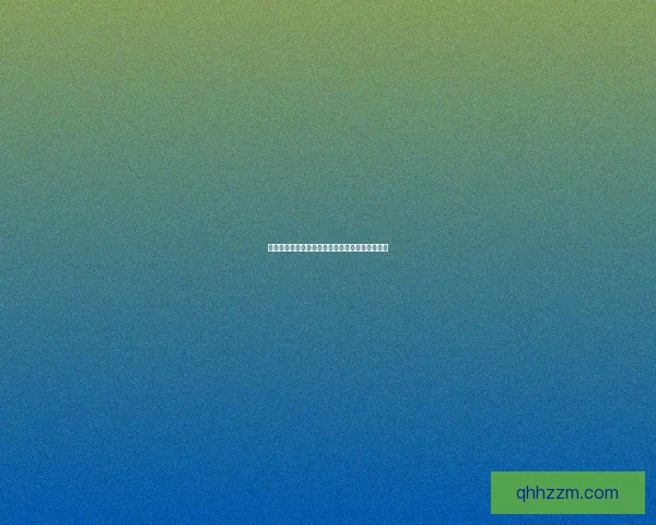 桃源记村民已尽，遗留的乌托邦与文明的终结之思